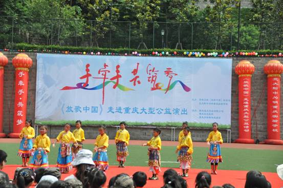 “手牵手·共筑梦”六一儿童节大型公益慈善演出