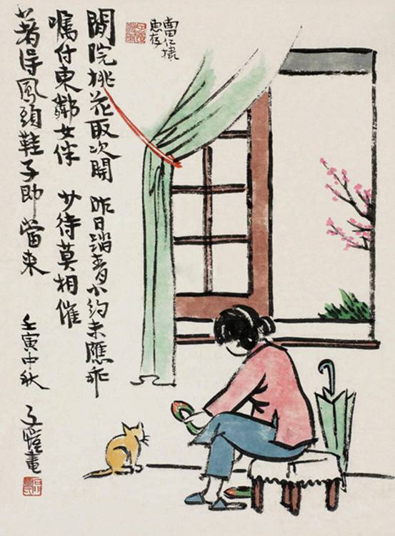 丰子恺 永恒的温雅