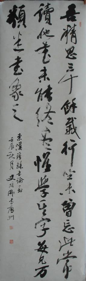 史培刚