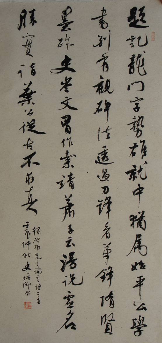 史培刚