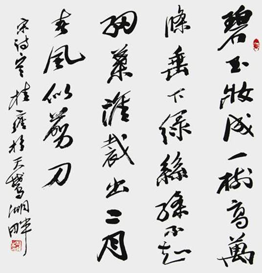 桂雍