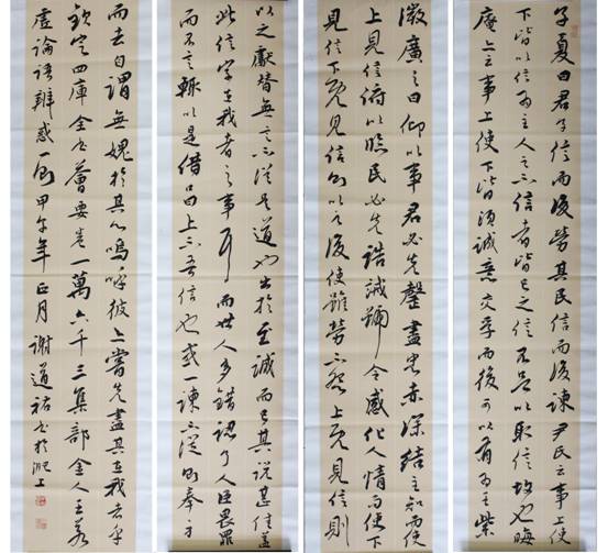 谢道佑：恬淡中和 天成有机（图）