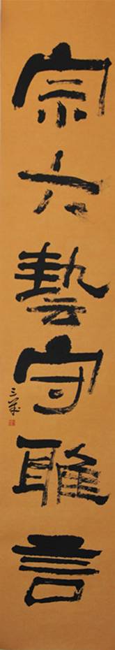 国内众艺术家、美术理论家为《中国日报书画艺术频道》上线贺词（一）