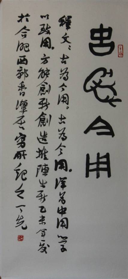 国内众艺术家、美术理论家为《中国日报书画艺术频道》上线贺词（一）
