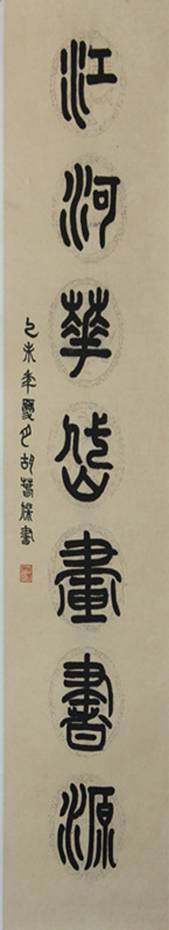 国内众艺术家、美术理论家为《中国日报书画艺术频道》上线贺词（一）