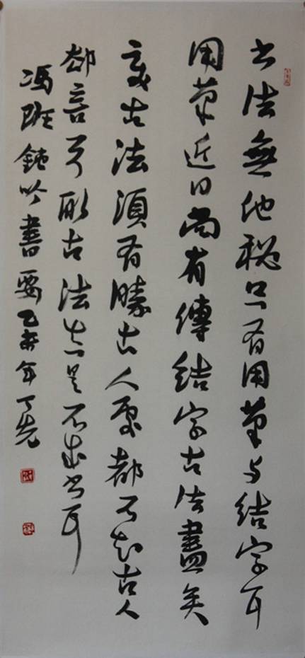 国内众艺术家、美术理论家为《中国日报书画艺术频道》上线贺词（一）