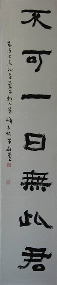 国内众艺术家、美术理论家为《中国日报书画艺术频道》上线贺词（一）