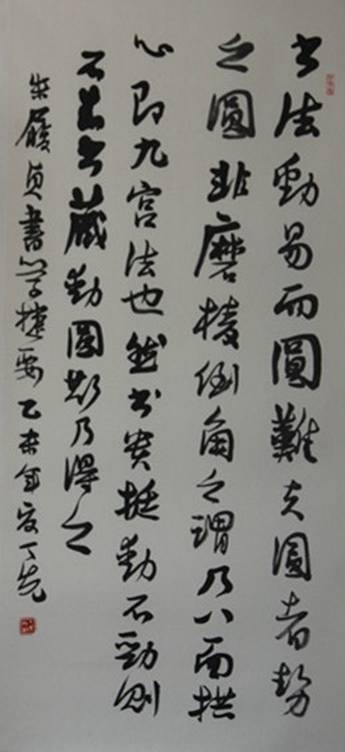 国内众艺术家、美术理论家为《中国日报书画艺术频道》上线贺词（一）