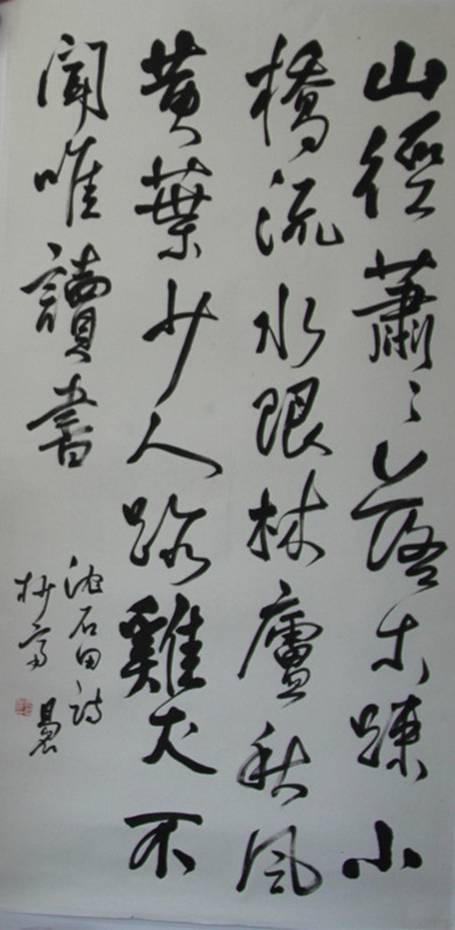 国内众艺术家、美术理论家为《中国日报书画艺术频道》上线贺词（一）