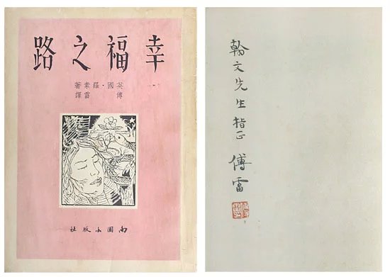 有这样一个收藏家（图）