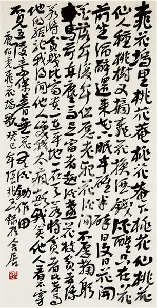 大湿之书 心为笔率——访书法家张兆玉