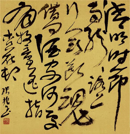 大湿之书 心为笔率——访书法家张兆玉