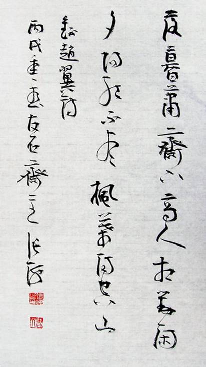 什么才是书法的优秀传统