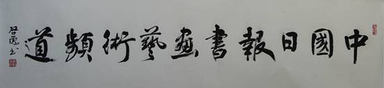 古朴流美意飞扬