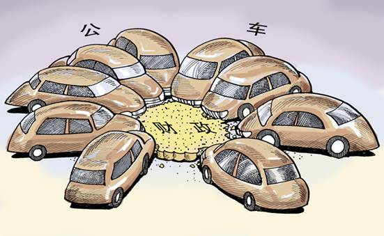 廉政漫画选（图）
