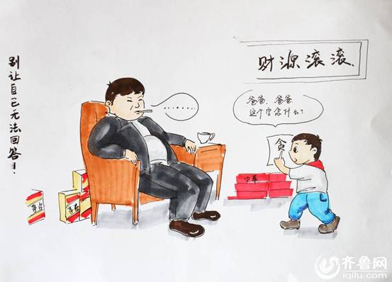 廉政漫画选（图）