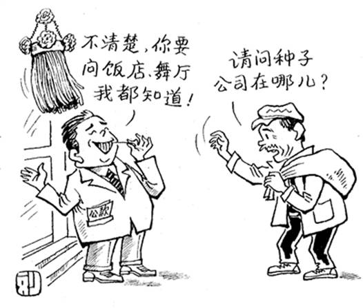 廉政漫画选（图）