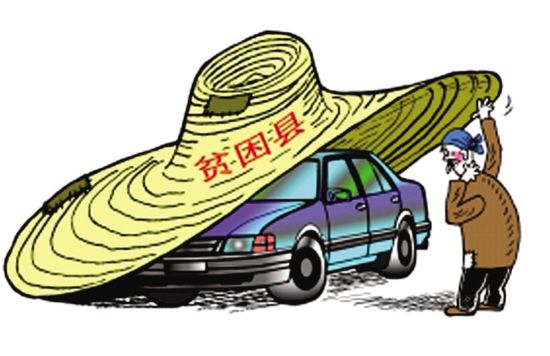 廉政漫画选（图）