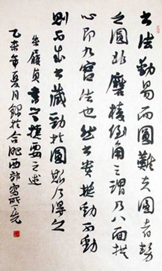 行书要行起来