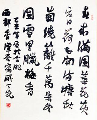 行书要行起来