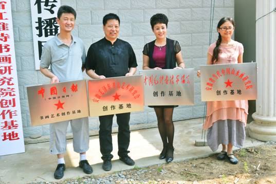 榴花诗社联盟中国日报书画艺术创作基地在蚌埠淮上揭牌成立