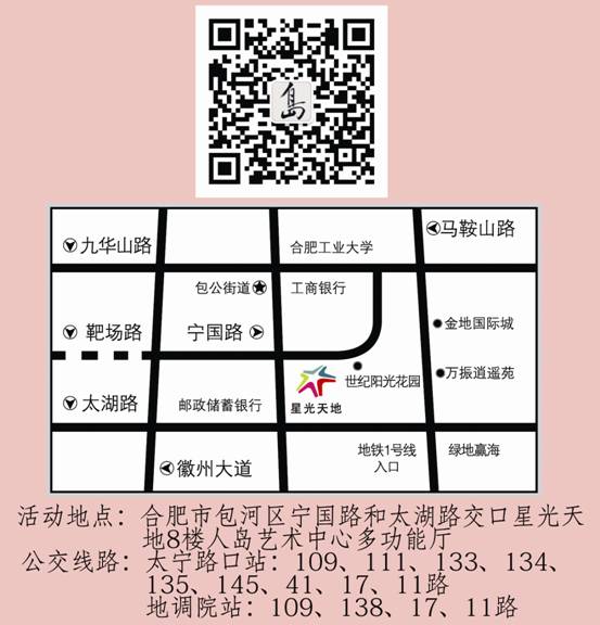 人岛新安收藏大学堂游历印度作品研讨会