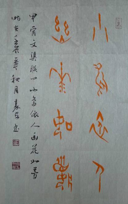 记墨海求索的追梦人靳嘉安先生（图）
