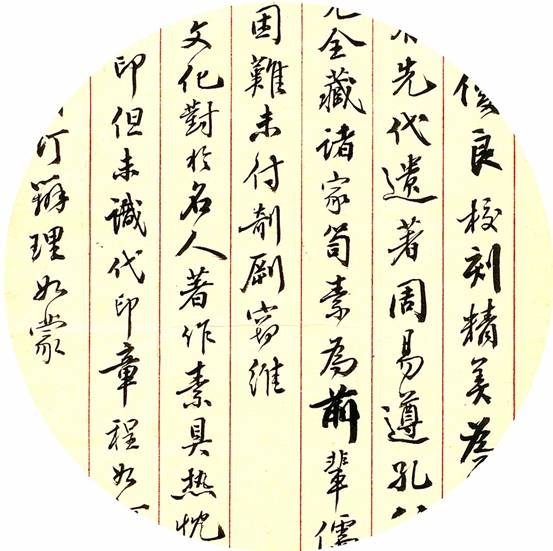 说书论画(图)