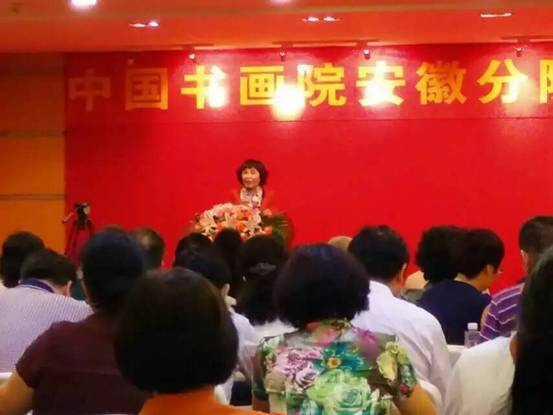 中国书画院安徽分院于6月28日正式揭牌成立