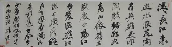 国内众艺术家、美术理论家为《中国日报网书画艺术频道）上线贺赠作品（二）