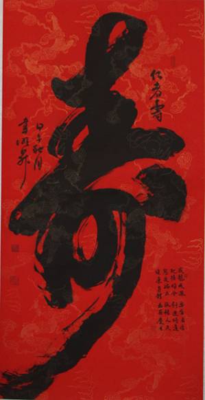 国内众书法家、美术家为《中国日报网书画艺术》贺赠作品（三）