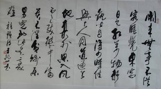 国内众书法家、美术家为《中国日报网书画艺术》贺赠作品（三）