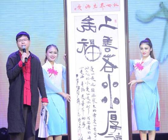 黄炳馀：川藏同梦 汉藏一家