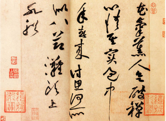 目击道存•米芾