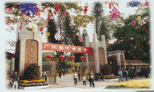Yuexiu Park