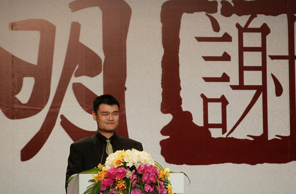 Yao Ming announces retirement