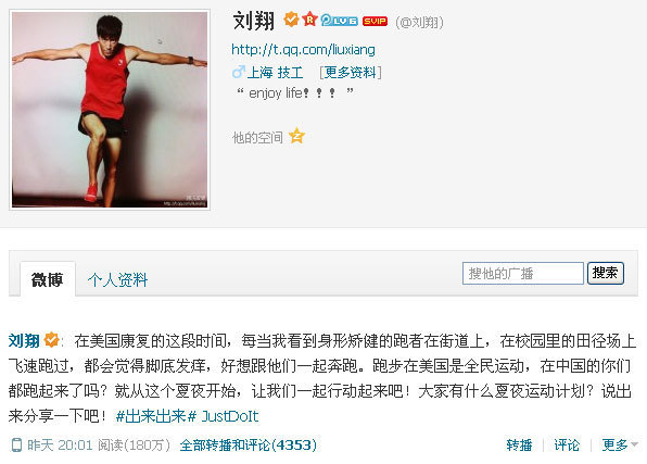 Injured hurdler Liu Xiang itches for race