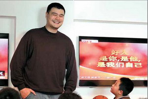 Yao Ming and NBA launch basketball school