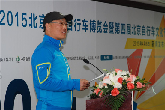 Beijing witnesses Beijing International Cycle Expo 2015 and 4th Beijing Cycling Festival press conference