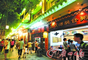 Guangzhou Gourmet Park, Liwan District