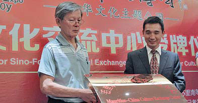 五千年文博园致力打造中外文化交流中心 Centers set up to boost Sino-foreign cultural exchanges