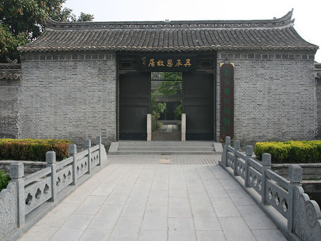 Huai'an: a fine place for heroes