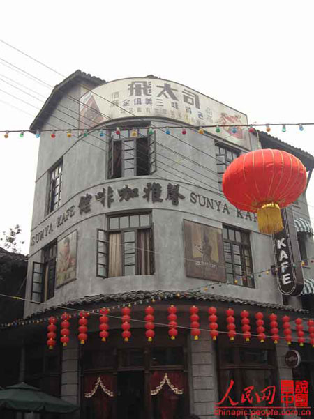 A bite of history: Minguo Street in Chongqing