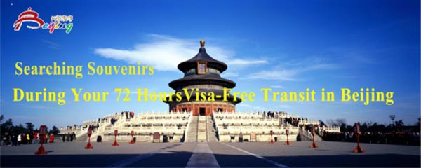 Searching Souvenirs During Your 72 Hours Visa-Free Transit in Beijing