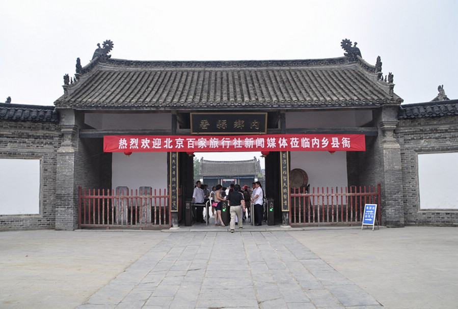 Ancient gov't office of Neixiang county