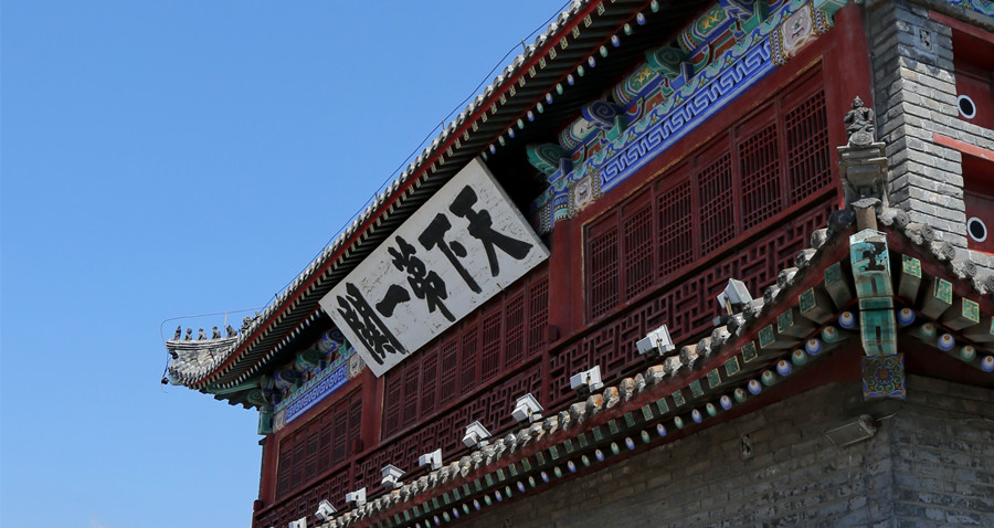 Shanhaiguan Pass: Famous tourist resort in North China