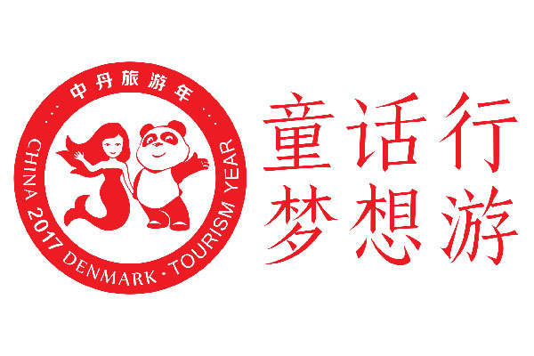 China-Denmark Tourism Year 2017 launched in Beijing