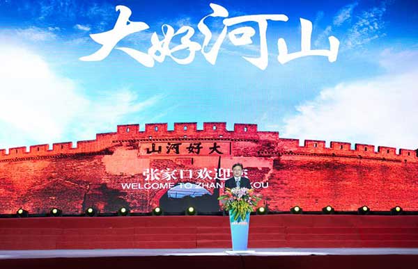 Conference held in Zhangjiakou to facilitate regional tourism