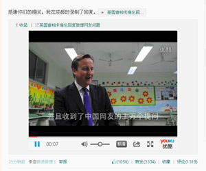 Trending accross China