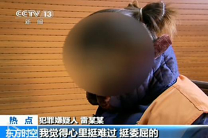 Trending across China